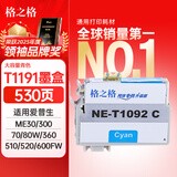 格之格T1092青色墨盒NE-T1092C适用爱普生ME30 ME300 ME360 ME70 ME510 ME520 ME600F ME80打印机墨盒