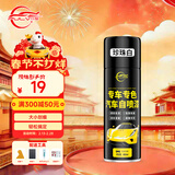 仆旅汽车自喷漆漆面划痕修复专用神器手喷漆防锈修补漆面珍珠白