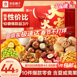 良品铺子坚果零食礼盒组合1510g坚果零食大礼包年货节日送礼团购礼品礼盒