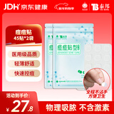 云南白药泰邦痘痘贴型创口贴 轻薄透气皮外伤擦伤贴家用创口贴 45粒*2袋