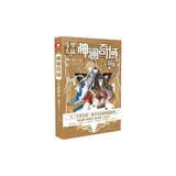 神澜奇域：无双珠3