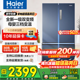 海尔（Haier）冰箱四开门双开门十字开门406升一级能效风冷无霜双变频超薄可嵌入式家用家电T型超大容量国家补贴 406L+冷藏三挡变温+独立母婴专区+净味保鲜