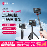 优篮子【Ulanzi】MT-09运动相机自拍杆三脚架适用大疆action6/5pro/4/Osmo360手持便携迷你支架延长杆 MT-09大疆Action6/5/4自拍延长杆