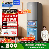 统帅（Leader）海尔冰箱出品180L/218L两门三门小冰箱小户型节能低噪冷冻锁鲜适用出租房宿舍咨询多台更优惠 【店长推荐】二级能效 218L