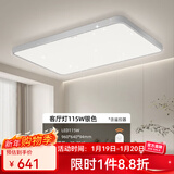 飞利浦（PHILIPS）LED吸顶灯客厅大灯灯具大全2025款客厅卧室灯餐厅灯灯具三室两厅 【银河两室一厅A】115W+12W*2