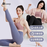 Keep暖暖裤无尺码高腰提臀瑜伽裤女健身裤裸感运动紧身裤12393 鸢尾紫