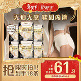 护舒宝无痕奢柔安睡裤M-L码18条安心裤夜安裤安全裤裤型卫生巾自营密封