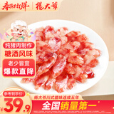 杨大爷广式香肠糖酒风味腊肠特产 (7分瘦)广味香肠净重500g 需烹饪食用