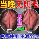 绝毛液永久抑制毛发生长霜533精华根去除唇毛胡子腋下腿私密脱毛 【一滴绝毛】再长全赔 抑制毛发精华不再生长