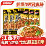 渣渣灰江西炒米粉200g*5盒非油炸米线速食夜宵江西特产炒粉