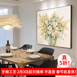 墨派（Mopai）餐厅装饰画手绘油画美式花卉高端客厅肌理挂画正方形壁画免打孔 花开富贵 60*60cm手绘油画