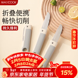 美厨（MAXCOOK）折叠水果刀 不锈钢削皮刀户外便携小刀家用水果刀辅食刀MCD8432