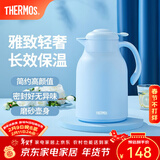 膳魔师（THERMOS）保温壶玻璃内胆家用大容量便携宿舍暖水壶热水瓶TEHA/TEHD TEHA-天蓝 1.48L