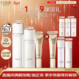 怡丽丝尔（ELIXIR）胶原水乳防晒护肤品3件套装滋润型补水保湿防晒霜新年情人节礼物