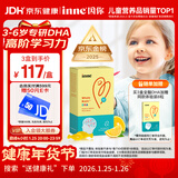 Inne因你全脑dha儿童3-12岁学生补脑DHA藻油软胶囊40粒/盒