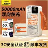 二伯【3C认证充电宝 台风天应急】5万毫安22.5w超级快充自带线大容量充电宝适用露营自驾钓鱼 50000毫安（双线+手挂绳）露营家用