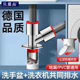 贝意品洗衣机下水管三头通洗手盆池三通排水管管分水器分流器防臭一分二