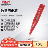 德力西电气数显测电笔多功能感应电工笔试电笔验电笔 12-250V
