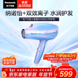 松下（Panasonic）人鱼姬负离子电吹风机筒家用速干纳诺怡护发送女友新年礼物EH-NA98QV