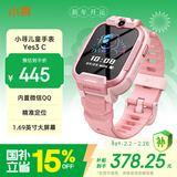 小寻电话手表YES3C 儿童可插卡4G精准定位 双摄视频通话 支持QQ 微信中小学生手表 6-12岁女孩 米兔粉 
