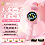 索爱（soaiy）MC63PRO蓝牙无线麦克风电视K歌话筒话筒音响一体麦克风k歌神器无线蓝牙儿童家庭ktv 粉