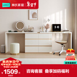 林氏家居现代简约梳妆台卧室小户型化妆桌可伸缩书桌斗柜一体OV3C