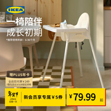 宜家（IKEA）ANTILOP安迪洛高脚椅宝宝餐椅婴儿餐椅儿童椅学坐椅多功能椅子 白色含托盘+带有圆点支撑垫