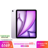Apple/苹果iPad Air 11英寸 M3芯片2025年款 平板电脑 (512GB WLAN版)紫色