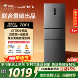 新飞260L三门变频一级能效 风冷无霜宽幅智能变温节能冰箱  BCD-260WK3AT 国家补贴