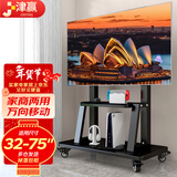 津赢移动电视支架32-75英寸电视支架落地电视机支架电视可移动推车视频会议一体机立式电视挂架