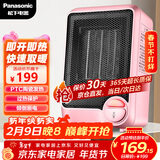 松下（Panasonic）取暖器暖风机办公桌面电暖器小暖气扇轻音恒温简约便携电暖气桌面取暖迷你小巧 粉色DS-P0611CP
