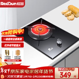红日（RedSun）红外线燃气灶单灶具大火力节能煤气灶家用台嵌两用65%热效率一级能效省气熄火保护不黑锅底EM108B 液化气 台嵌两用一级能效