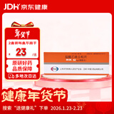 【原研药】妙纳 盐酸乙哌立松片 50mg*20片/盒 2盒装