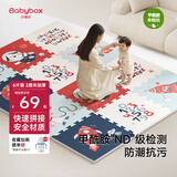 贝博氏babybox爬行垫EPE婴儿宝宝防摔爬爬垫儿童拼接泡沫地垫6片2CM加厚