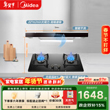 美的（Midea）抽吸排油烟机顶吸欧式 22大吸力 家用厨房油烟机排烟罩 自动清洗 烟灶套装 T36+Q325（天然气）