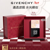纪梵希（Givenchy）四宫格散粉2水光滤镜定妆蜜粉粉饼哑光 情人节新年生日礼物送女友