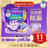 护舒宝考拉散热安睡裤S小码4条裤型卫生巾安心裤姨妈巾青春期少女初潮