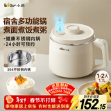 小熊（Bear）电煮锅1-2人用 宿舍小电锅 可煮饭多功能泡面锅 0涂层不锈钢家用电热锅1.7L 配蒸笼 DRG-N17R3
