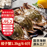 【冷冻】至鲜梭子蟹2.6斤/6-8只整只当季液氮冷冻3-5两/只吕四黄海海鲜螃蟹新鲜年货礼