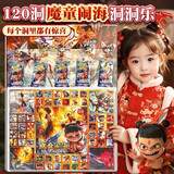 乐爱祥哪吒2周边手办儿童哪吒盲盒洞洞乐男女孩玩具戳戳乐新年礼物
