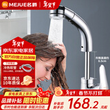 名爵（MEJUE）多功能抽拉式面盆水龙头 黄铜冷热洗手脸盆可升降龙头Z-012322