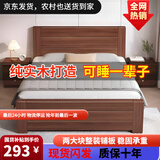 奥威朗 AOVIELOAN中式实木床1.8米双人床主卧经济型简约1.5米单人床家用1.8m加厚床 胡桃木色单床 1.5*2米【促销款】