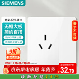 西门子（SIEMENS）插座面板 16A三孔带开关插座 86型暗装插座 皓彩雅白5UB26533NC01