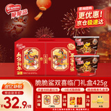 雀巢（Nestle）脆脆鲨巧克力双喜临门涂层威化饼干礼盒休闲零食425g 新年年货