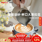 SIMELO施美乐拿铁咖啡杯花式拉花专用陶瓷杯碟套装意式高颜值杯子 慧兰灰300ML(杯碟套装)