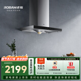 老板抽油烟机油烟机家用顶吸式 触控20风量内腔免拆洗 欧式吸脱排油烟机65A9H国家补贴