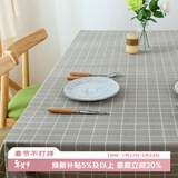 艾薇桌布布艺 防水棉麻餐桌布茶几垫台布长方形书桌垫100*140灰格子
