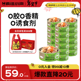 疯狂小狗狗零食罐头宠物补水拌饭营养果蔬湿粮整箱  3+2肉蔬罐头 90g*18罐