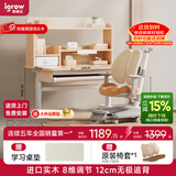 爱果乐（IGROW）学习桌儿童书桌电脑桌书架书柜一体写字桌实木书桌椅儿童学习桌椅 1M畅学家+童星椅9Pro