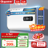顾家电热水器储水式家用扁桶超薄双胆2200W速热一级能效出水断电出租房热水器 40L 2200W 双胆速热+数显-不含安装
